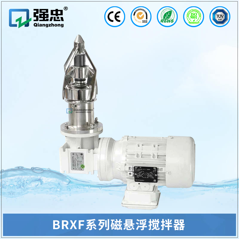 BRXF乐动网站磁悬浮搅拌器